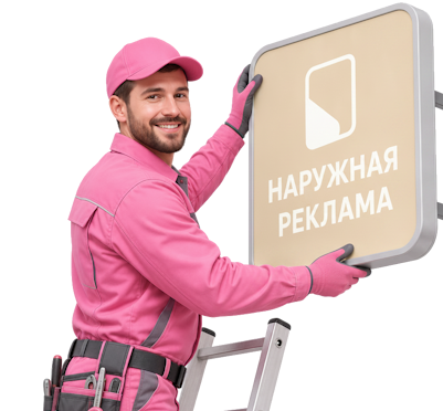 Вас интересует Изготовление и монтаж объемных букв для вывесок в Прохладном? задайте вопрос